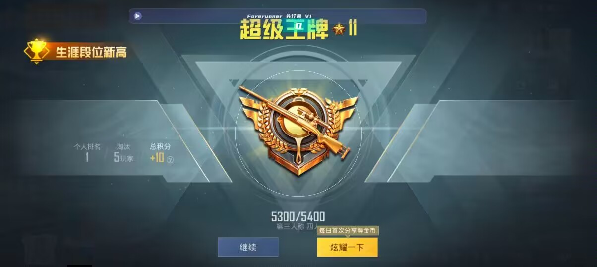 和平精英先行者透视直装 - 超凡先锋金卡多少钱辅助预览图